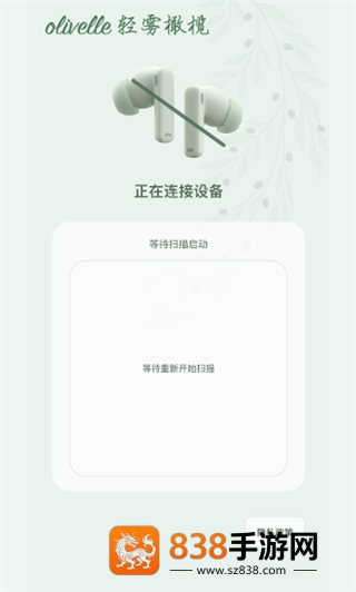 olivelle app