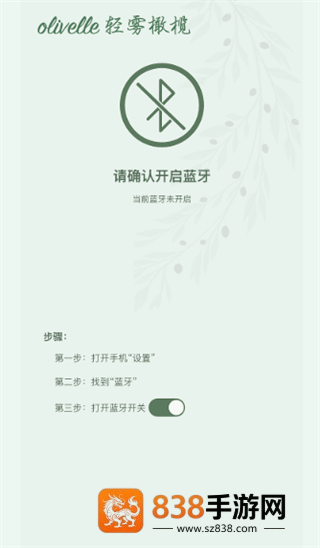 olivelle app