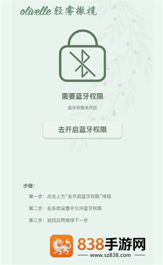 olivelle app