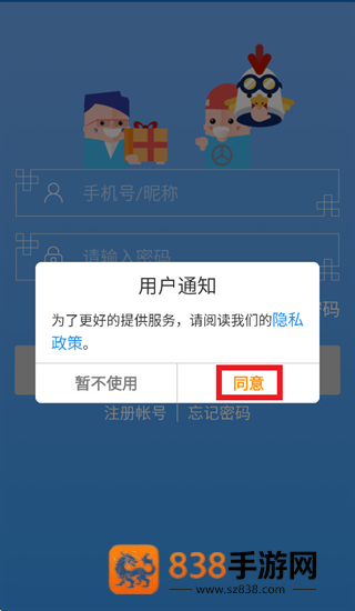 物流控足迹版APP