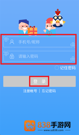 物流控足迹版APP