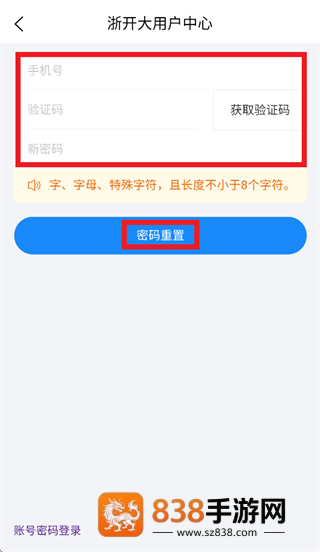 浙学通app下载安装