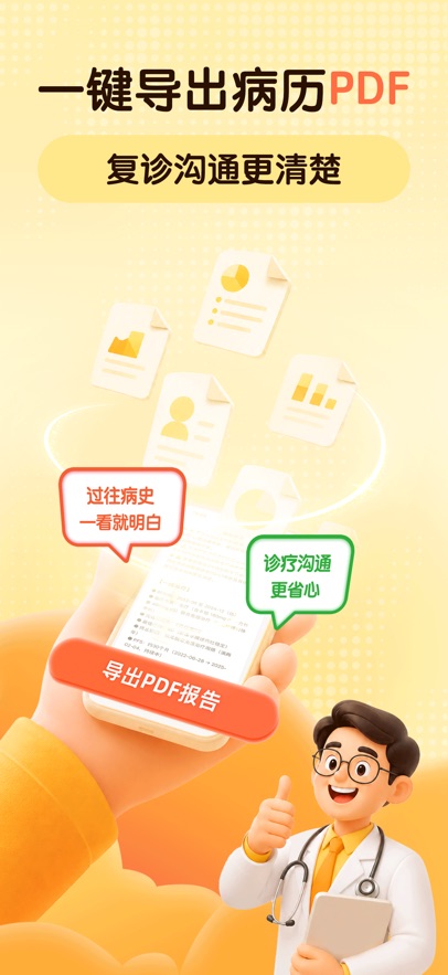 咚咚肿瘤科
