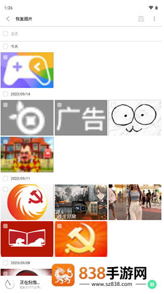 Ultdata数据恢复app下载