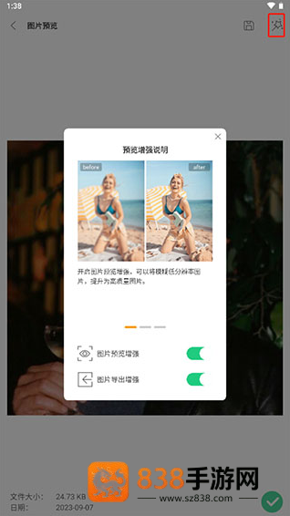 Ultdata数据恢复app下载