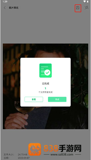 Ultdata数据恢复app下载