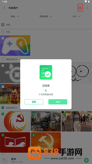 Ultdata数据恢复app下载