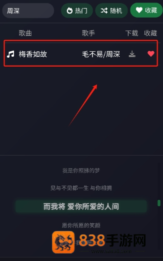 米兔音乐免费版app
