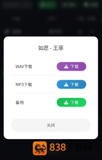 米兔音乐免费版app
