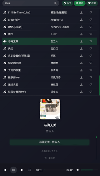 米兔音乐免费版
