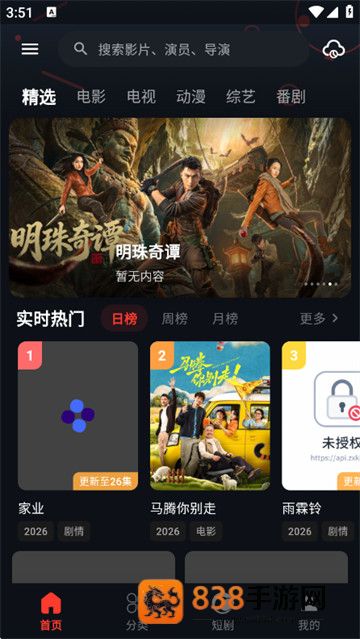金帝影视app官方正版