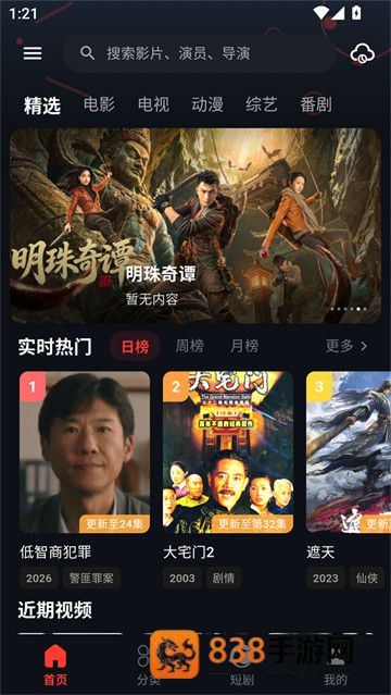 金帝影视app官方正版