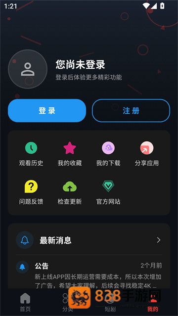 金帝影视app官方正版