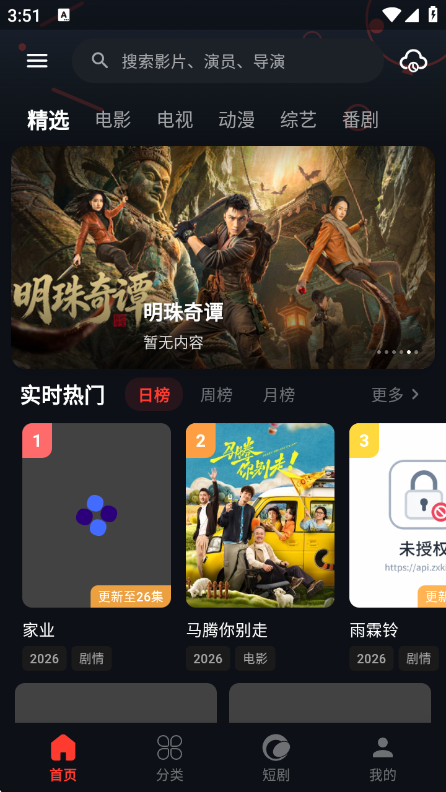 金帝影视