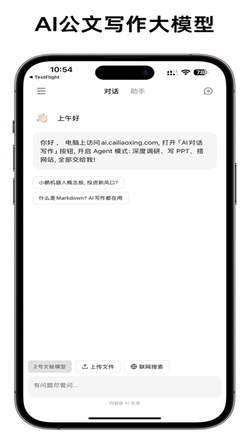 材料星