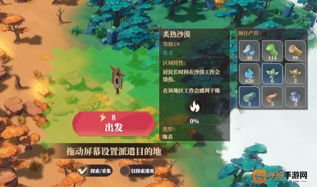 筑城与探险野外探索终极攻略