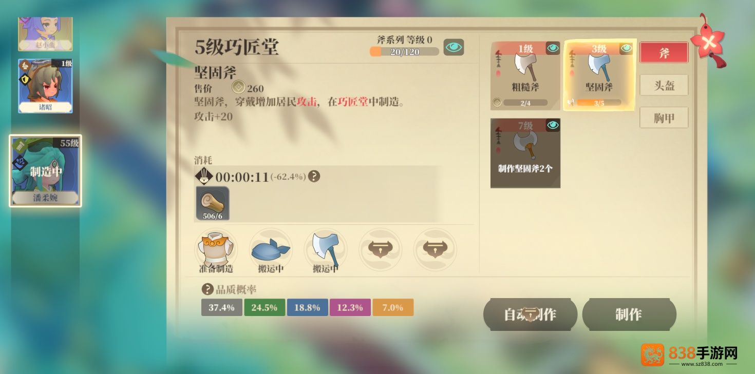 筑城与探险离线必做清单