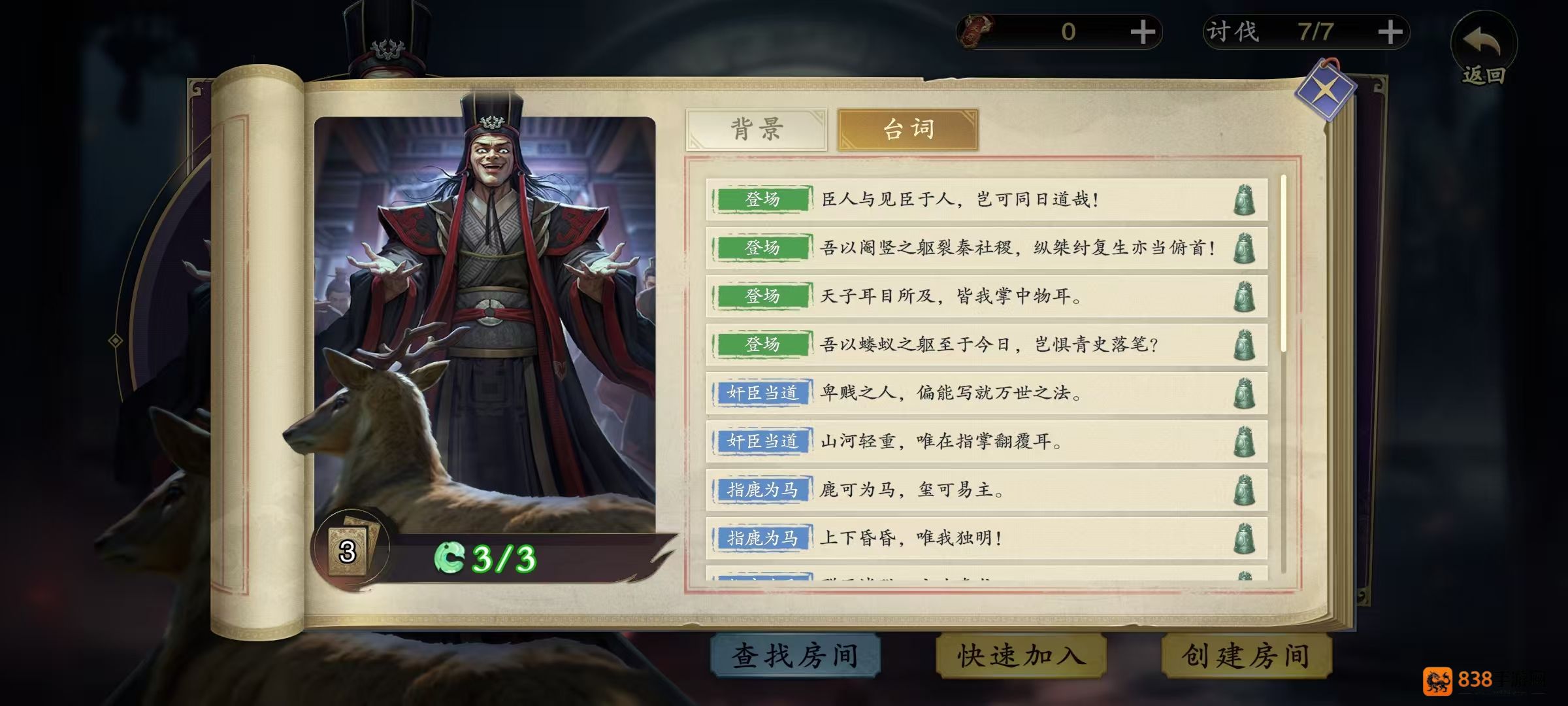 代号杀赵高全技能解析与高效打法攻略