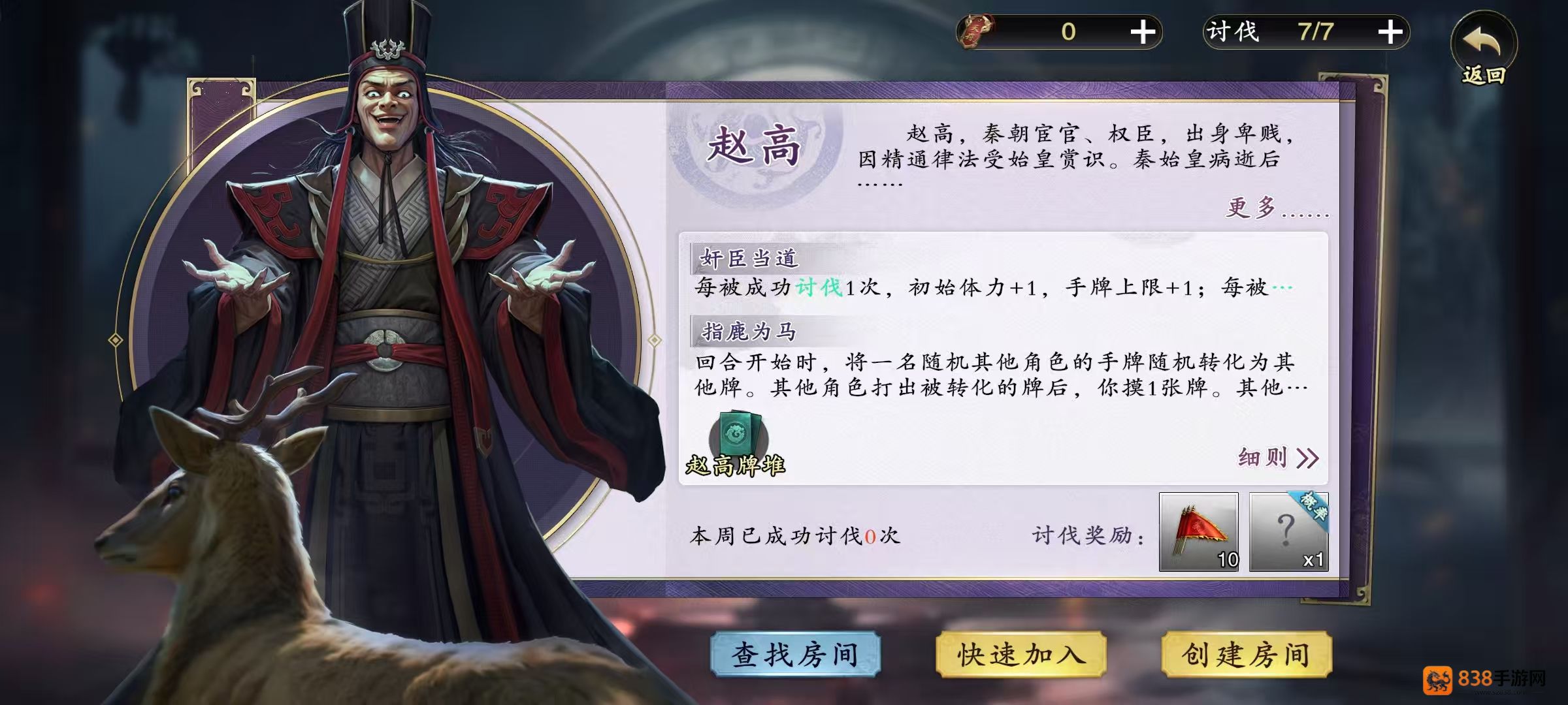 代号杀赵高全技能解析与高效打法攻略