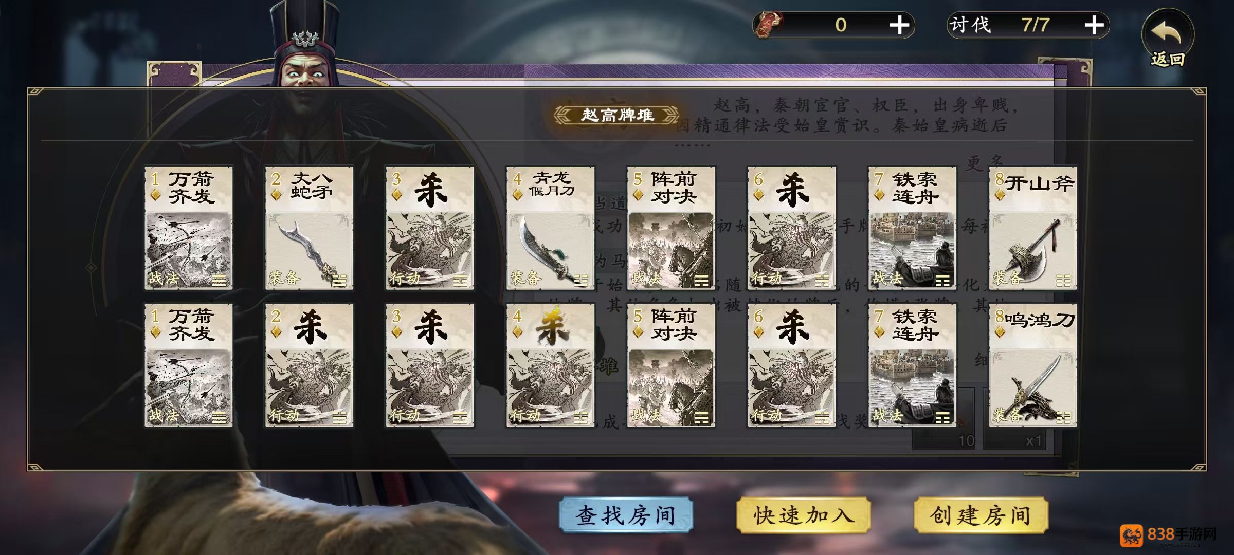代号杀赵高全技能解析与高效打法攻略