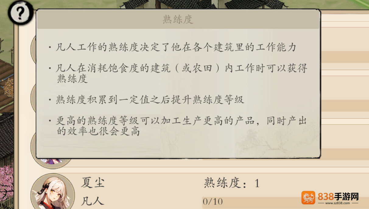 伏魔诀凡人熟练度速刷攻略