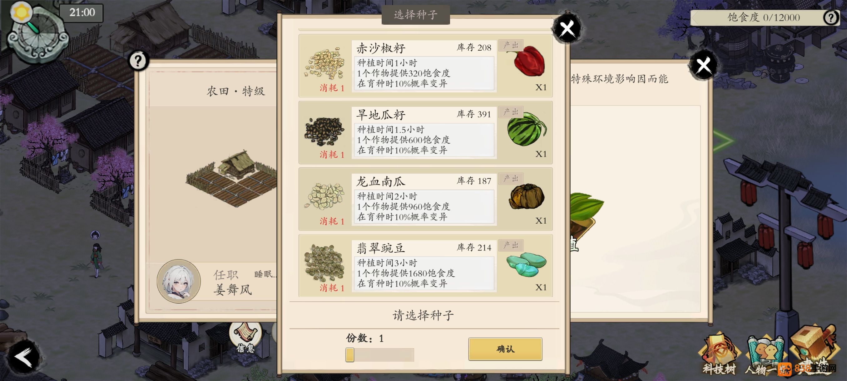 伏魔诀凡人熟练度速刷攻略