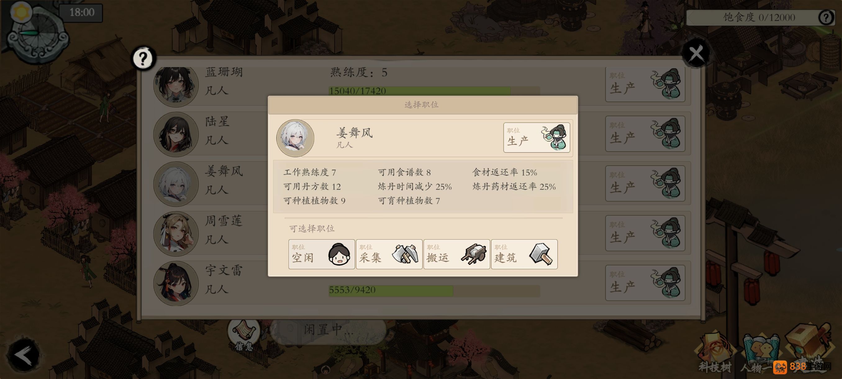 伏魔诀凡人熟练度速刷攻略