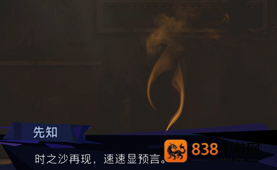 波斯王子失落的王冠阿尔斯兰之荣光护符速刷技巧