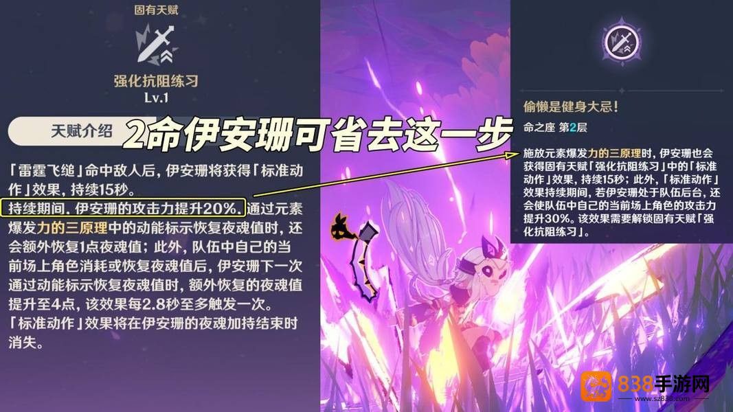 原神5.5伊安珊最强培养指南