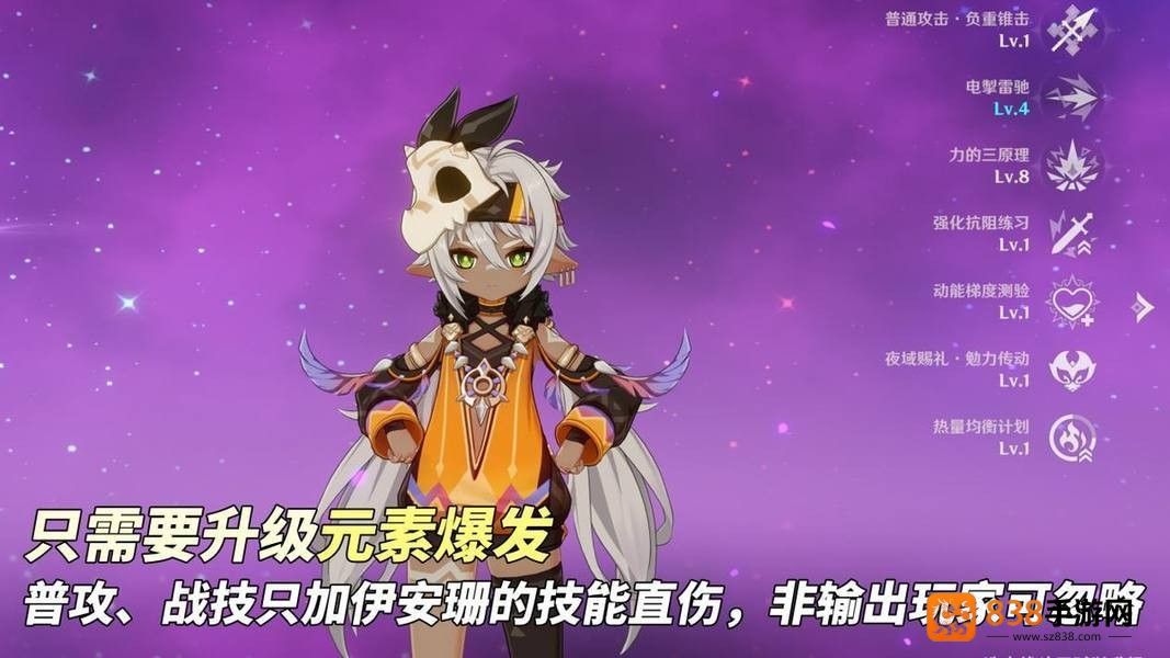 原神5.5伊安珊最强培养指南