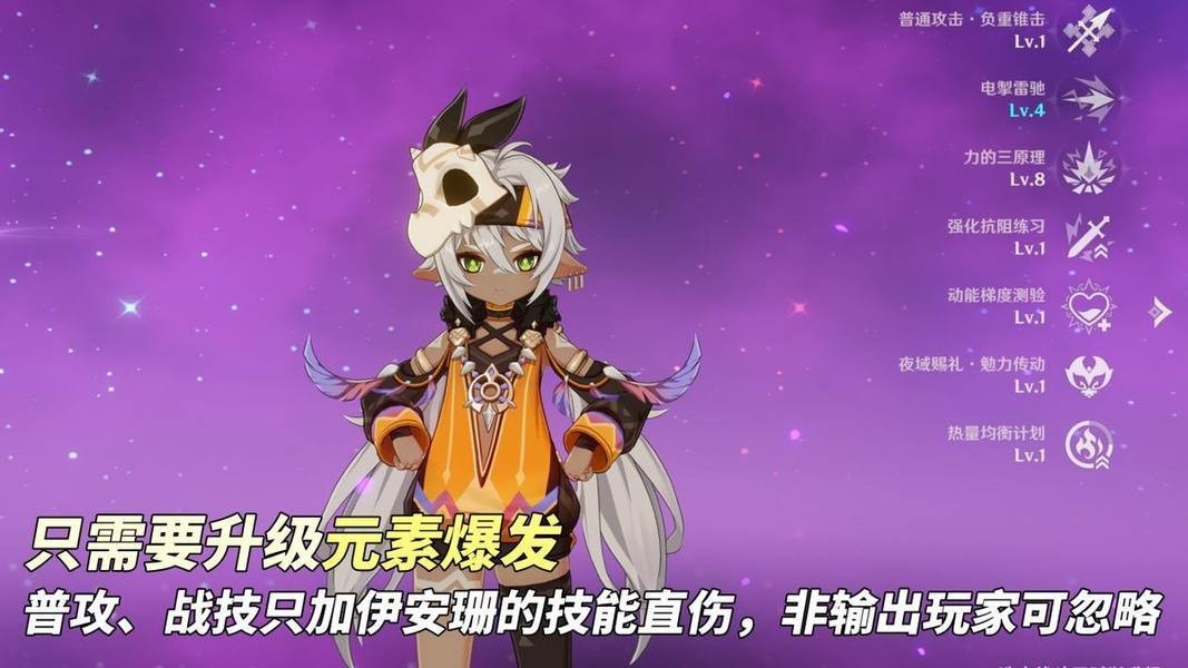 原神5.5伊安珊最强培养指南-技能加点配队全解析【全方位秘籍】