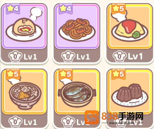 口袋吉伊卡哇料理制作全攻略