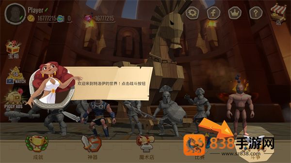 特洛伊战争游戏(Trojan War Premium)