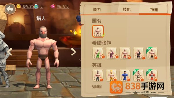 特洛伊战争游戏(Trojan War Premium)