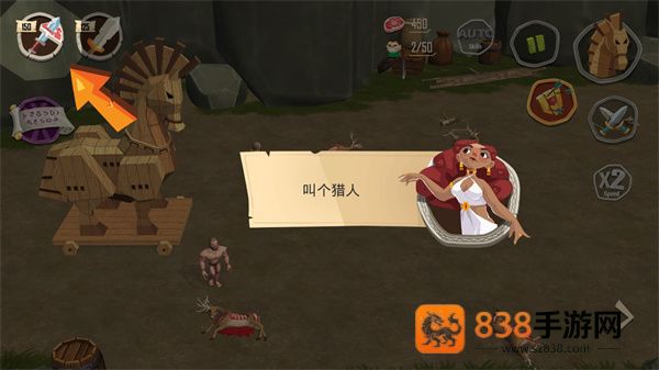 特洛伊战争游戏(Trojan War Premium)