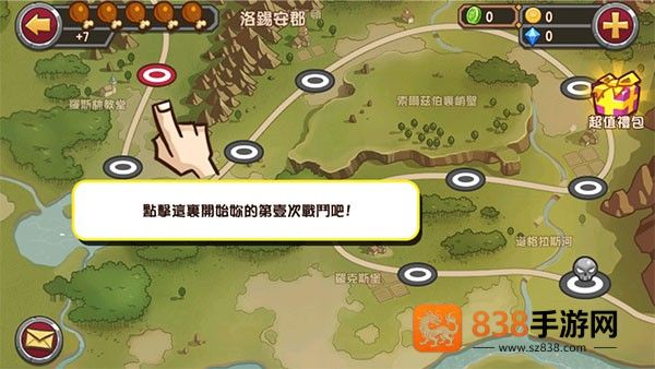 口袋英雄游戏