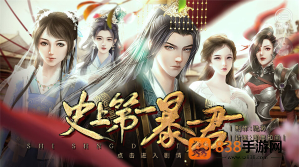 史上第一暴君清软下载(史上第一暴君［清软］2.25)