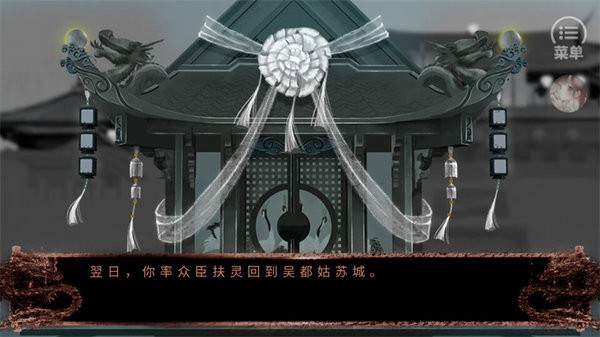 史上第一暴君