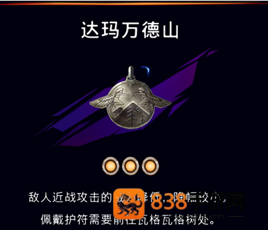 波斯王子失落的王冠兵匠商店攻略