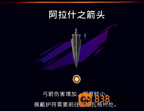 波斯王子失落的王冠兵匠商店攻略