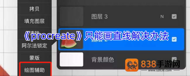 Procreate突然只能画直线？5个快速解决方法亲测有效