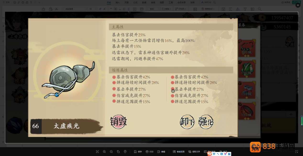 伏魔诀v4.0雷系凌霄宫最强流派指南