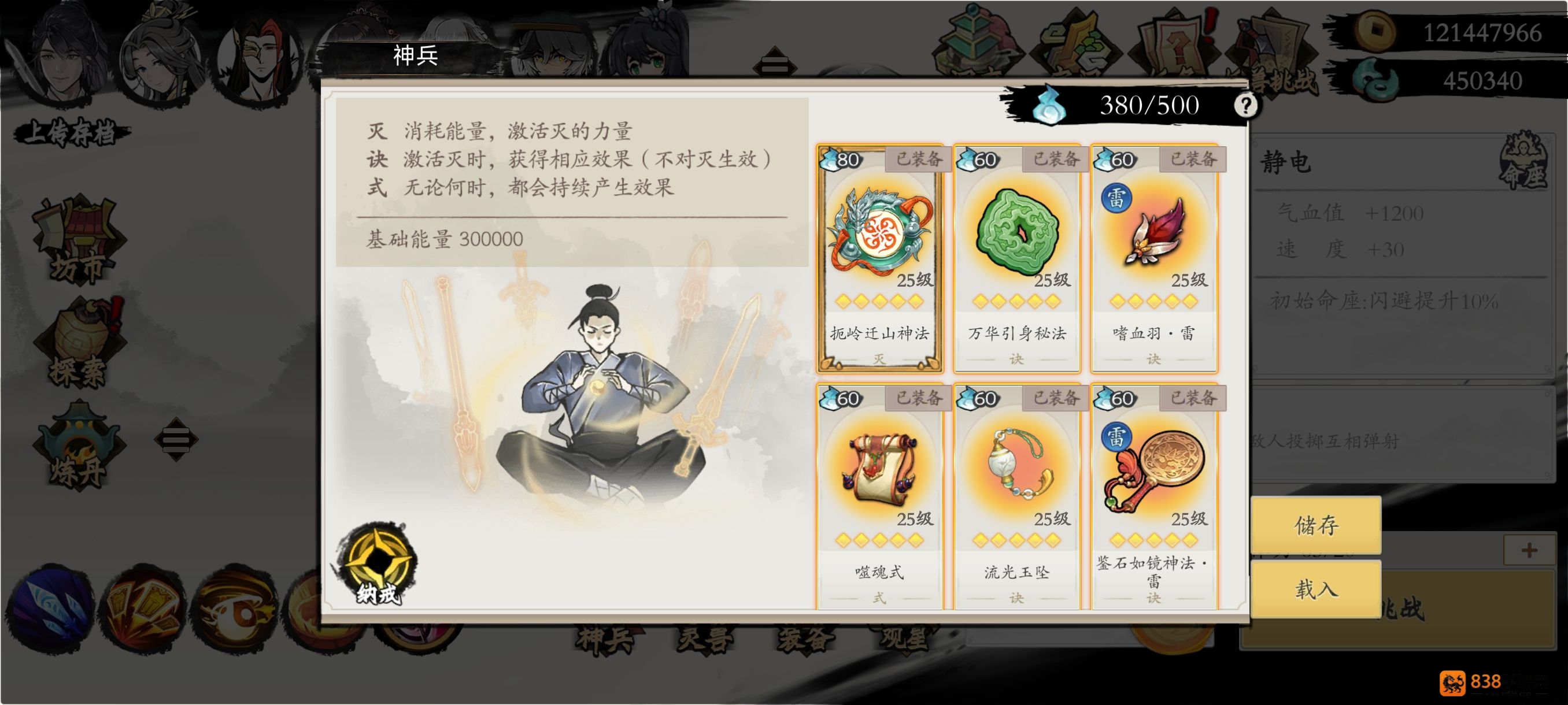 伏魔诀v4.0雷系凌霄宫最强流派指南