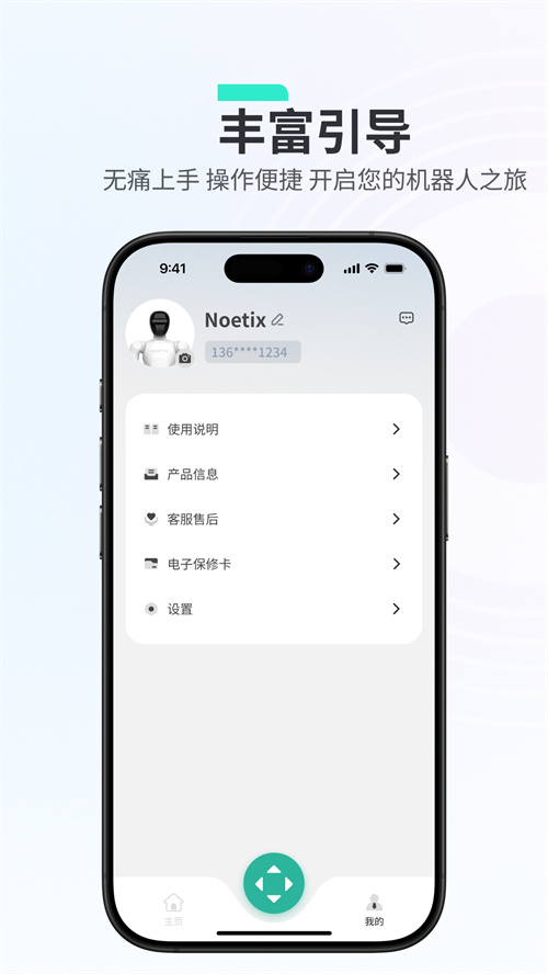 noetix run
