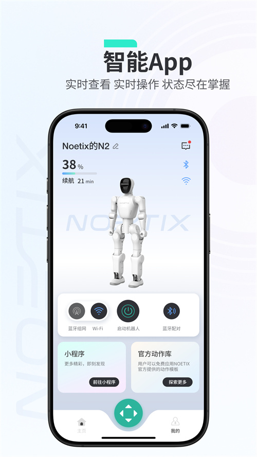 noetix run