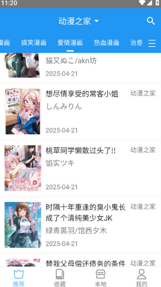 芝士漫画