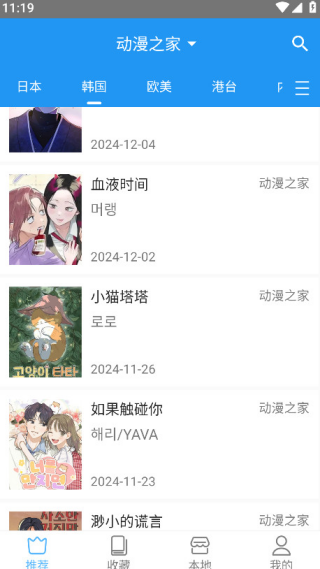 芝士漫画