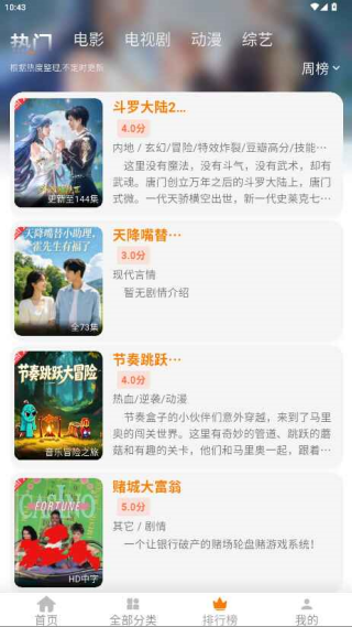 小橙子追剧