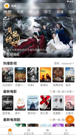 小橙子追剧