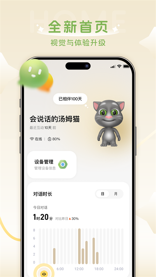 AI童伴